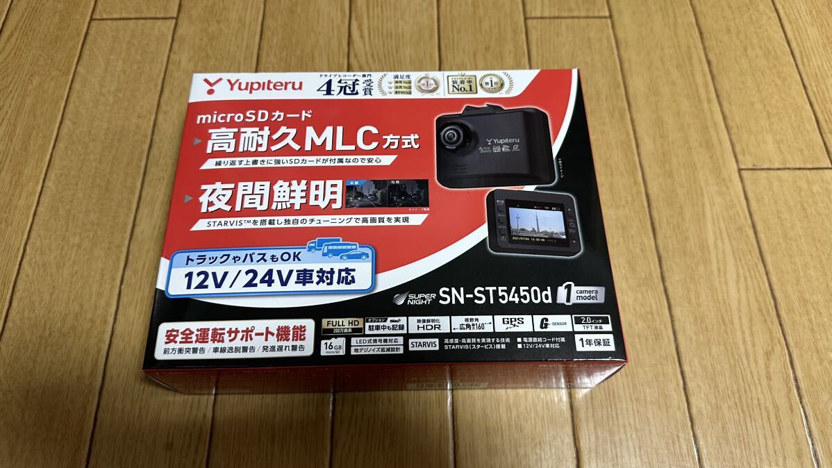 ユピテル ドライブレコーダー SN-ST5450d 新品未開封_画像1