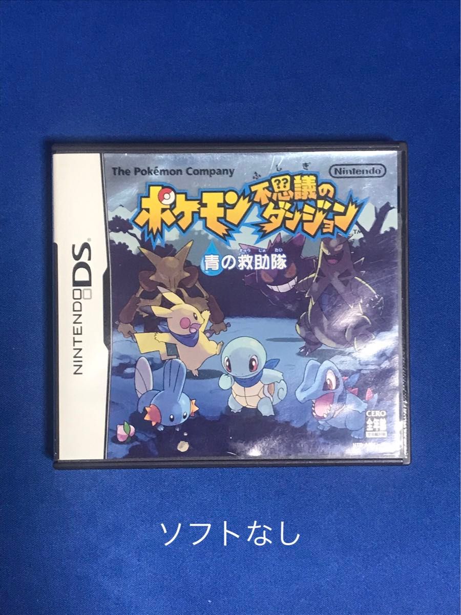 【ソフトなし】ポケモン不思議のダンジョン 青の救助隊 ケースと説明書