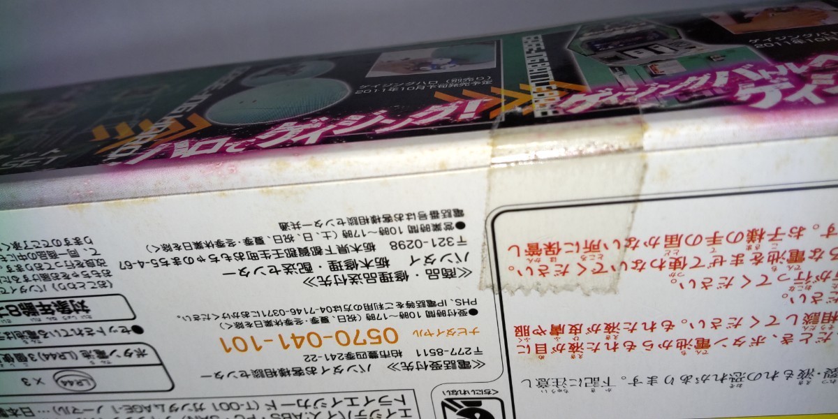 わけあり品 カビ しみ よごれ やけ 機動戦士ガンダムAGE ゲイジングビルダーシリーズSP ゲイジングバトルスターターセット