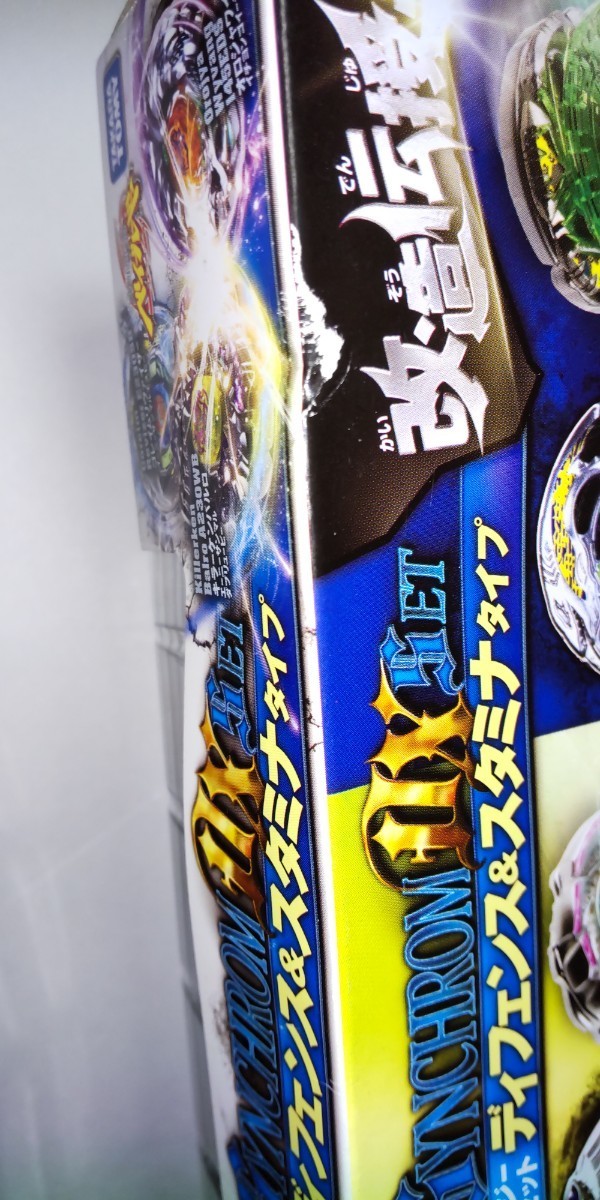 わけあり品 未開封 ベイブレード BBG-25 ベイブレード究極シン わけあり品 未開封 ベイブレード BBG-25 ベイブレード究極シン