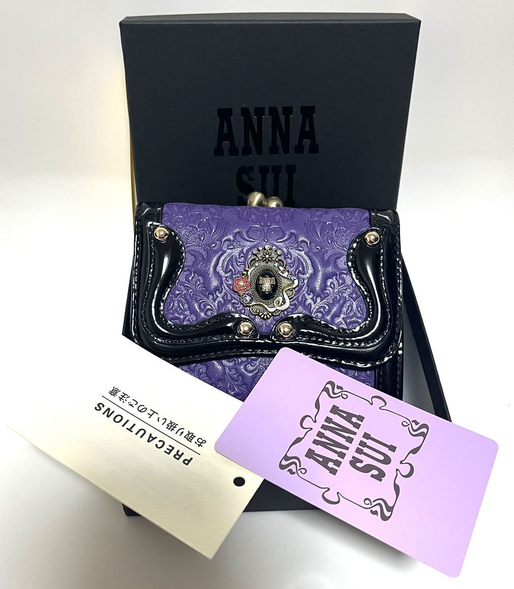 【新品未使用】ANNA SUI 財布 セルパン 蛇 アナスイ 三つ折り 紫 パープル がま口_画像10