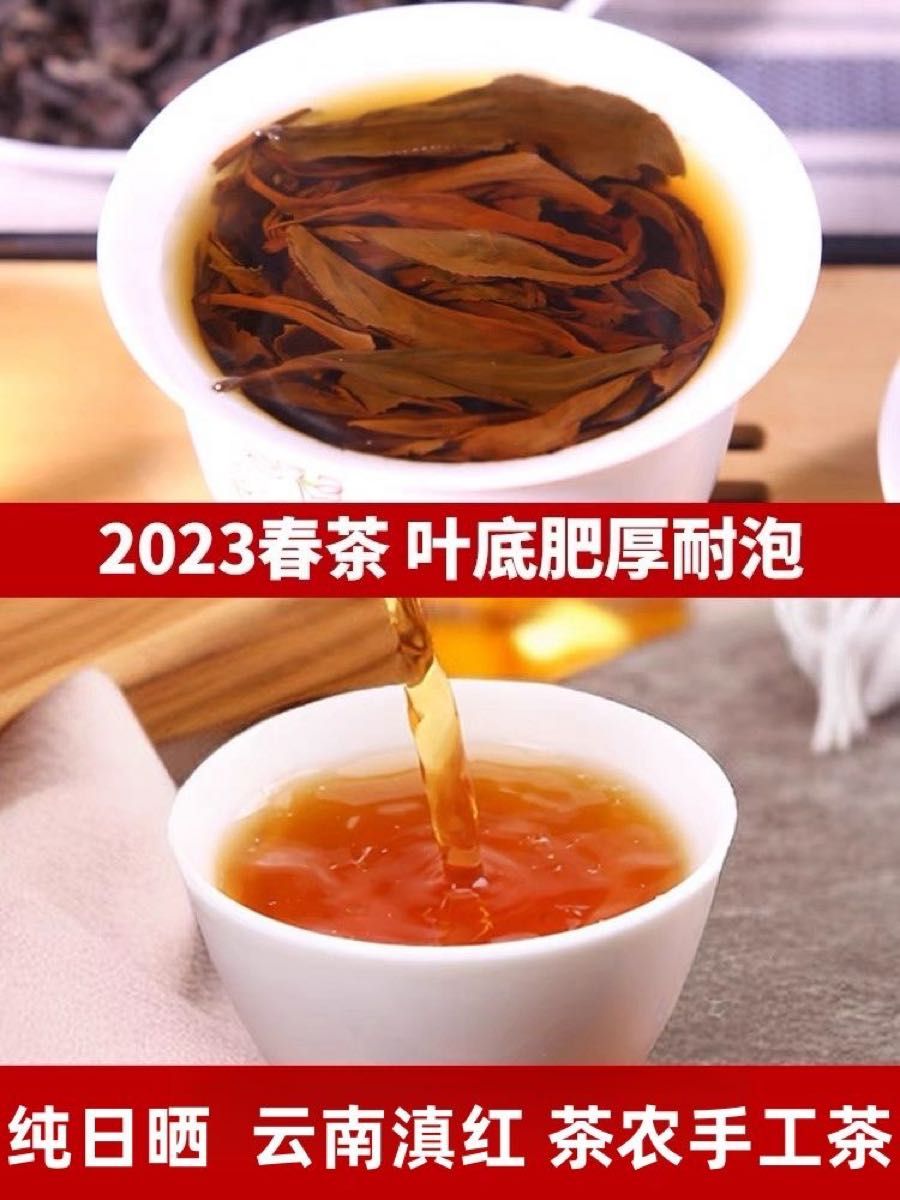 紅茶紅特級鳳慶2023年新茶古樹蜜香濃香型80g