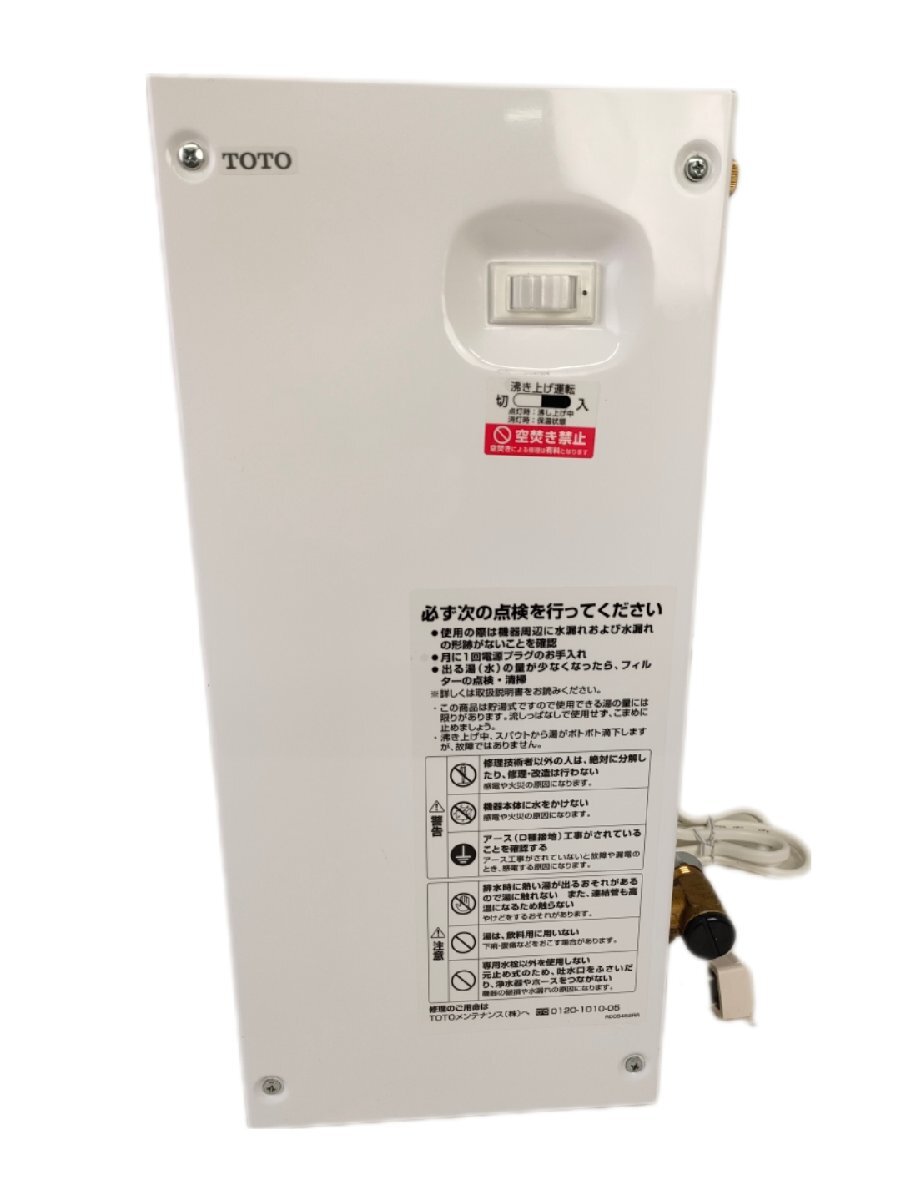 2 TOTO REAH06A11R + TEN41AH 電気温水器 自動水栓 セット