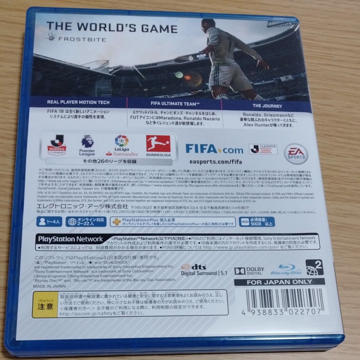 モンスターハンターワールド　FIFA18 PS4ソフト