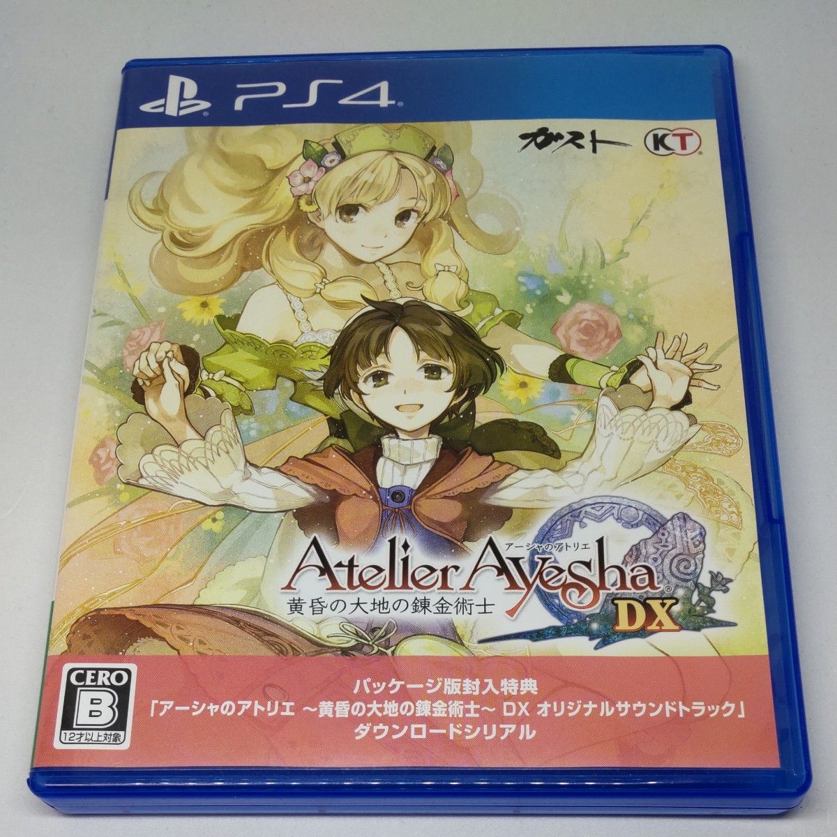 【PS4】 アーシャのアトリエ ～黄昏の大地の錬金術士～ DX [通常版]