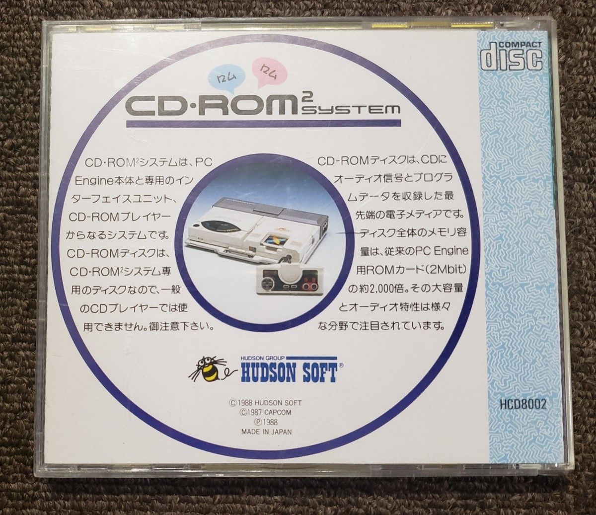 【管M156】 PCE CD-ROM ファイティングストリート --ハドソン PCエンジン HUDSON PCエンジンソフト