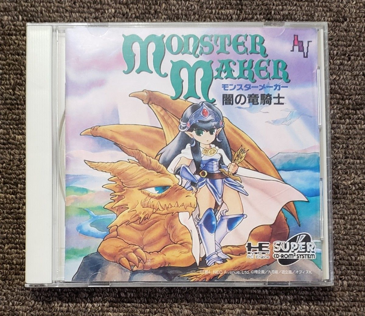 【管M149】　PCE CD-ROM モンスターメーカー 闇の竜騎士 -- NECアベニュー PCエンジン