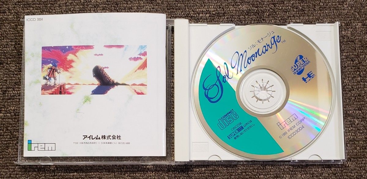 【管Y241】■　PCE CD-ROM ソル・モナージュ  名作限定版 -- アイレム PCエンジン