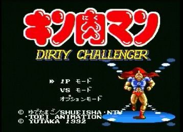 ◎【管M041】●　SFCソフト キン肉マン DIRTY CHALLENGER （箱説無）-- ユタカバンダイ スーパーファミコン