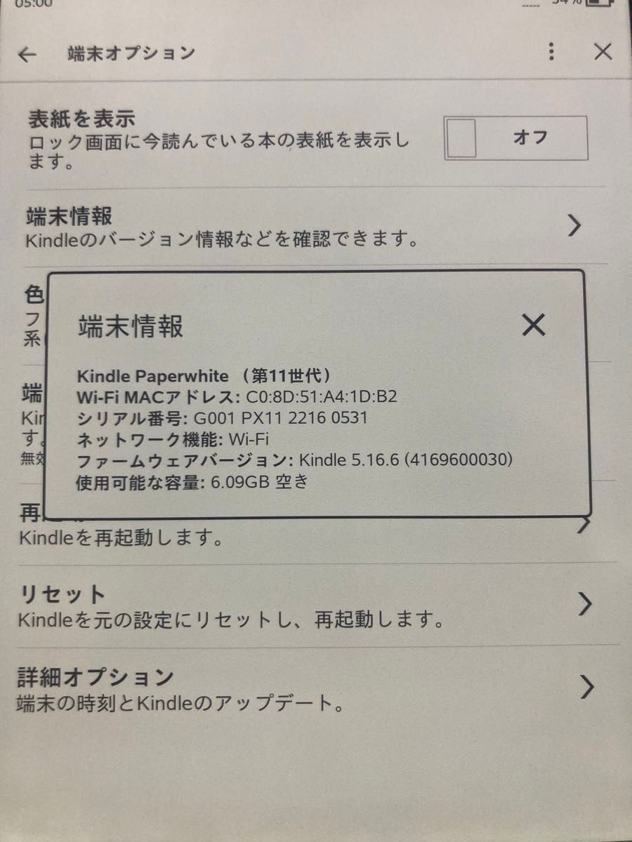 美品 Kindle Paperwhite 6.8インチ広告なし ブラック