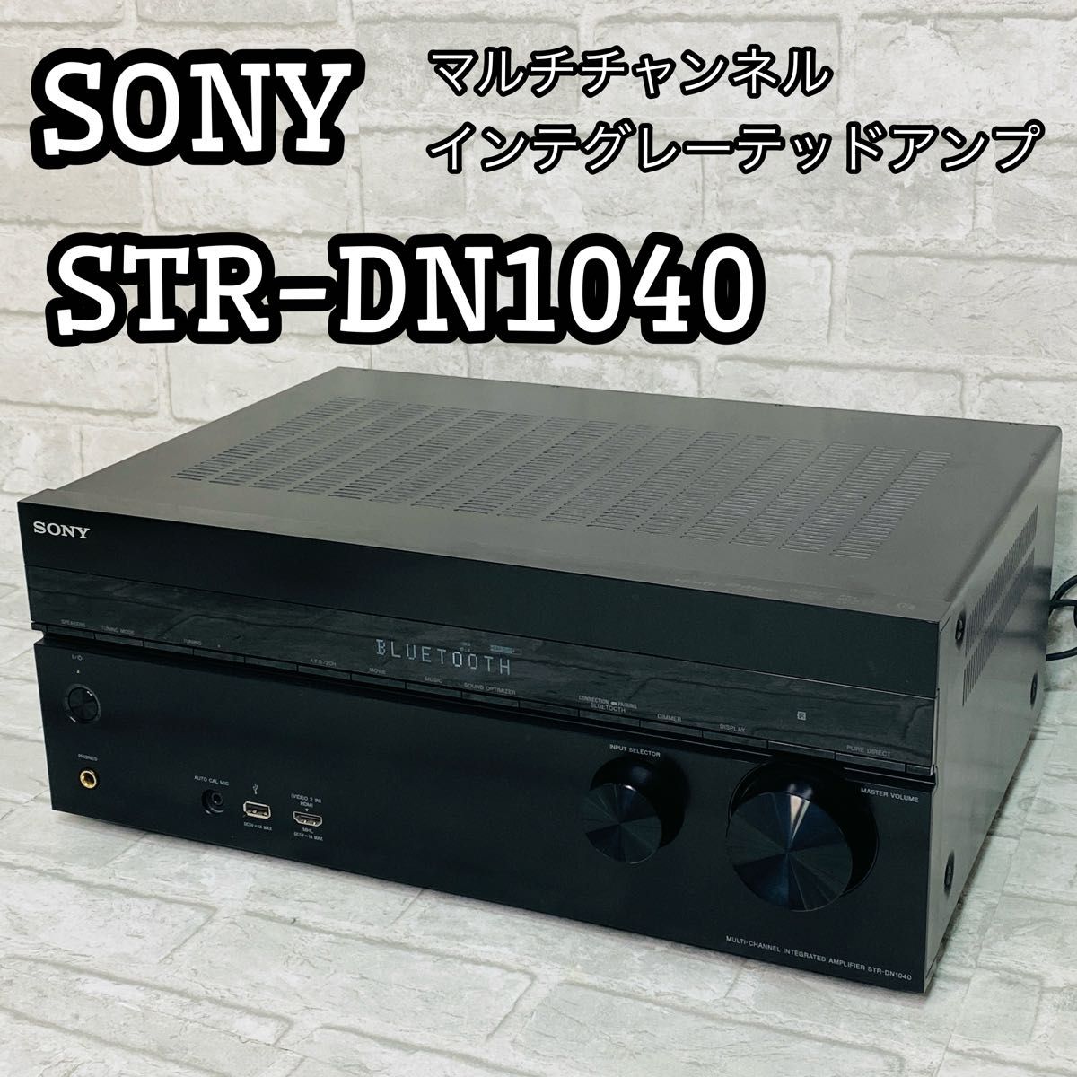 SONY マルチチャンネルインテグレーテッドアンプ STR-DN1040 AV SONY マルチチャンネルインテグレーテッドアンプ STR-DN1040 AV