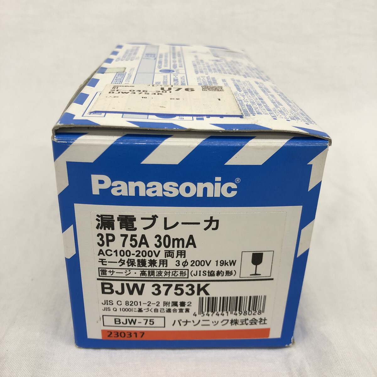 【未使用】　パナソニック　Panasonic 漏電ブレーカ　3P 75A 30ｍA 　BJW3753 (N60301_3_10)