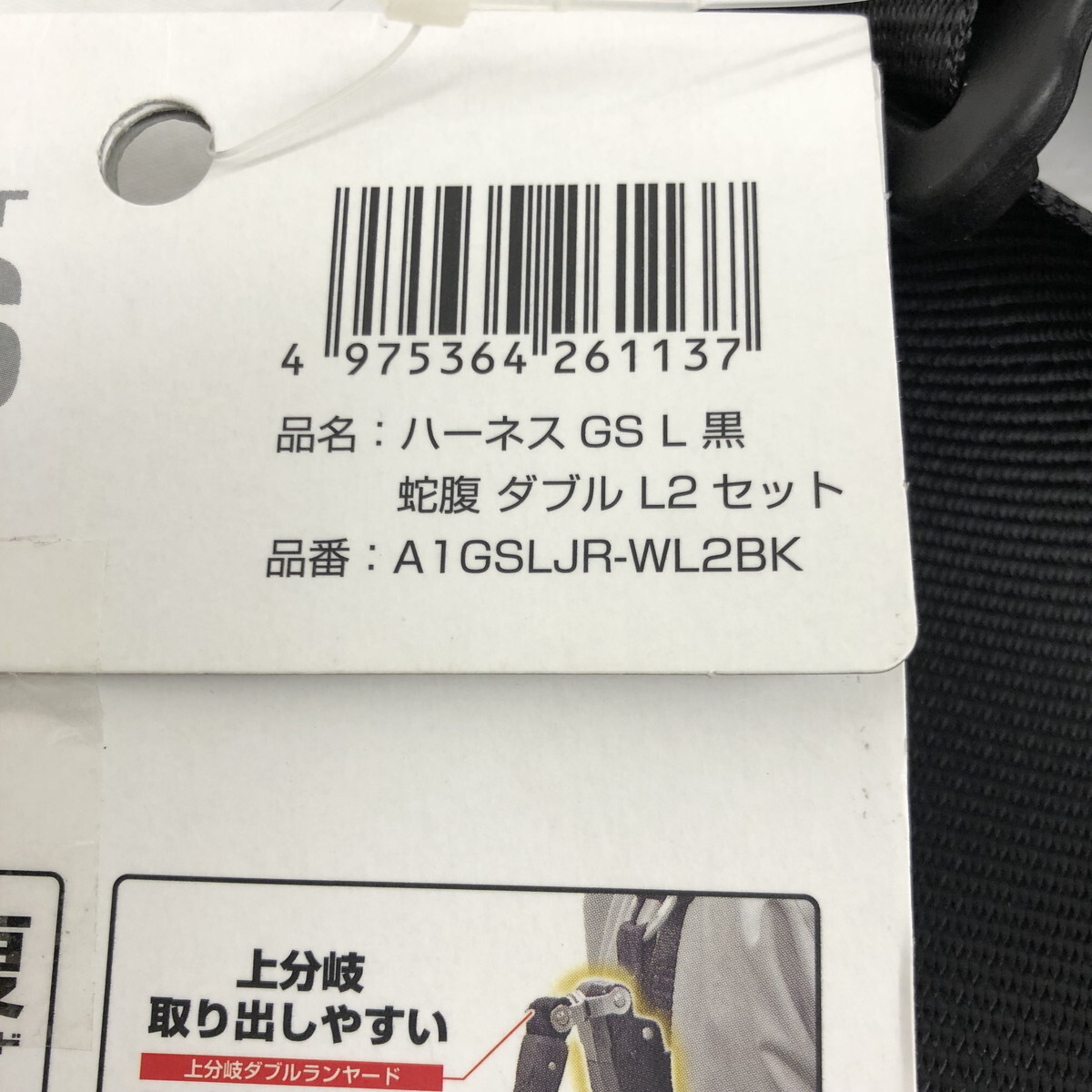 [ unused ] Tajimatajima Harness GS222 L size black A1GSLJR-WL2BK (N60305_4_50k)