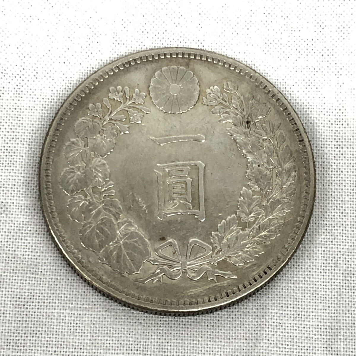 明治２８年　１圓　銀貨　約２６．８g　(N60328_1_40h)_画像2