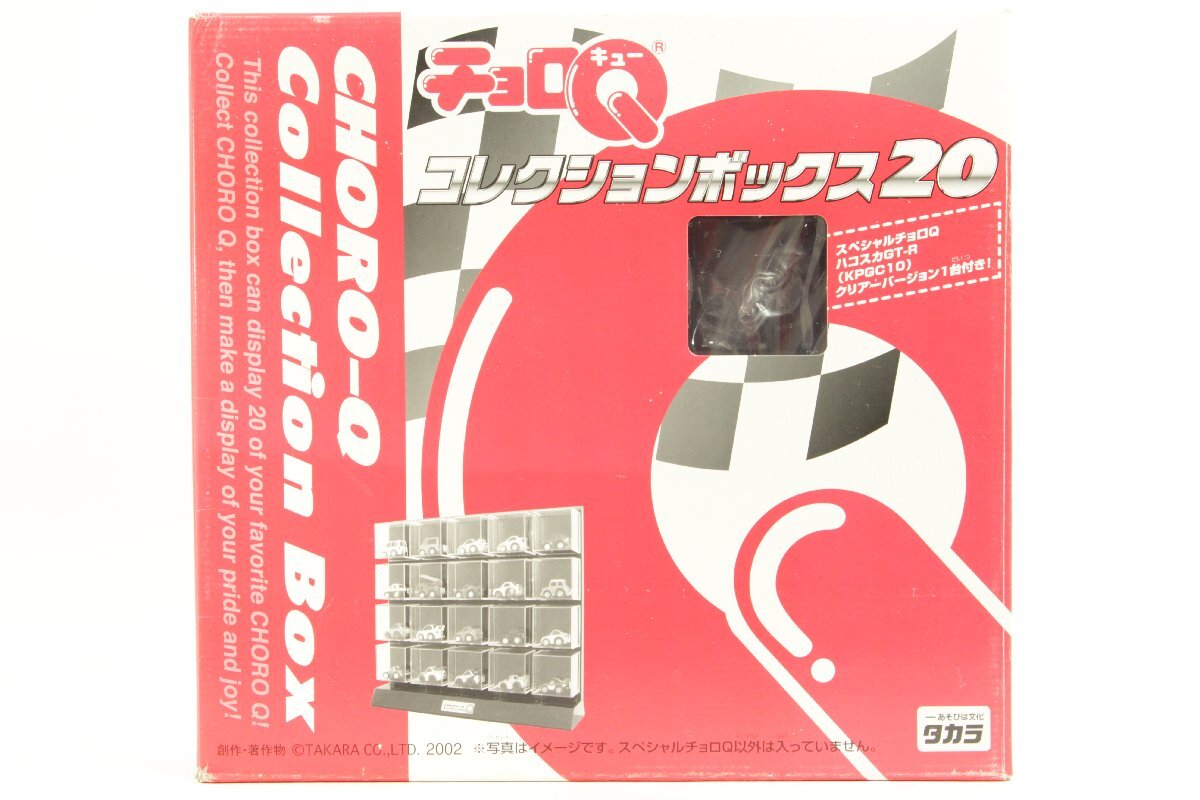 TOMY/トミー 〇 チョロQ [コレクションボックス20 スペシャルチョロQ ハコスカGT-R（KPGC10）クリアバージョン 1台付き] 〇 #6537の画像1