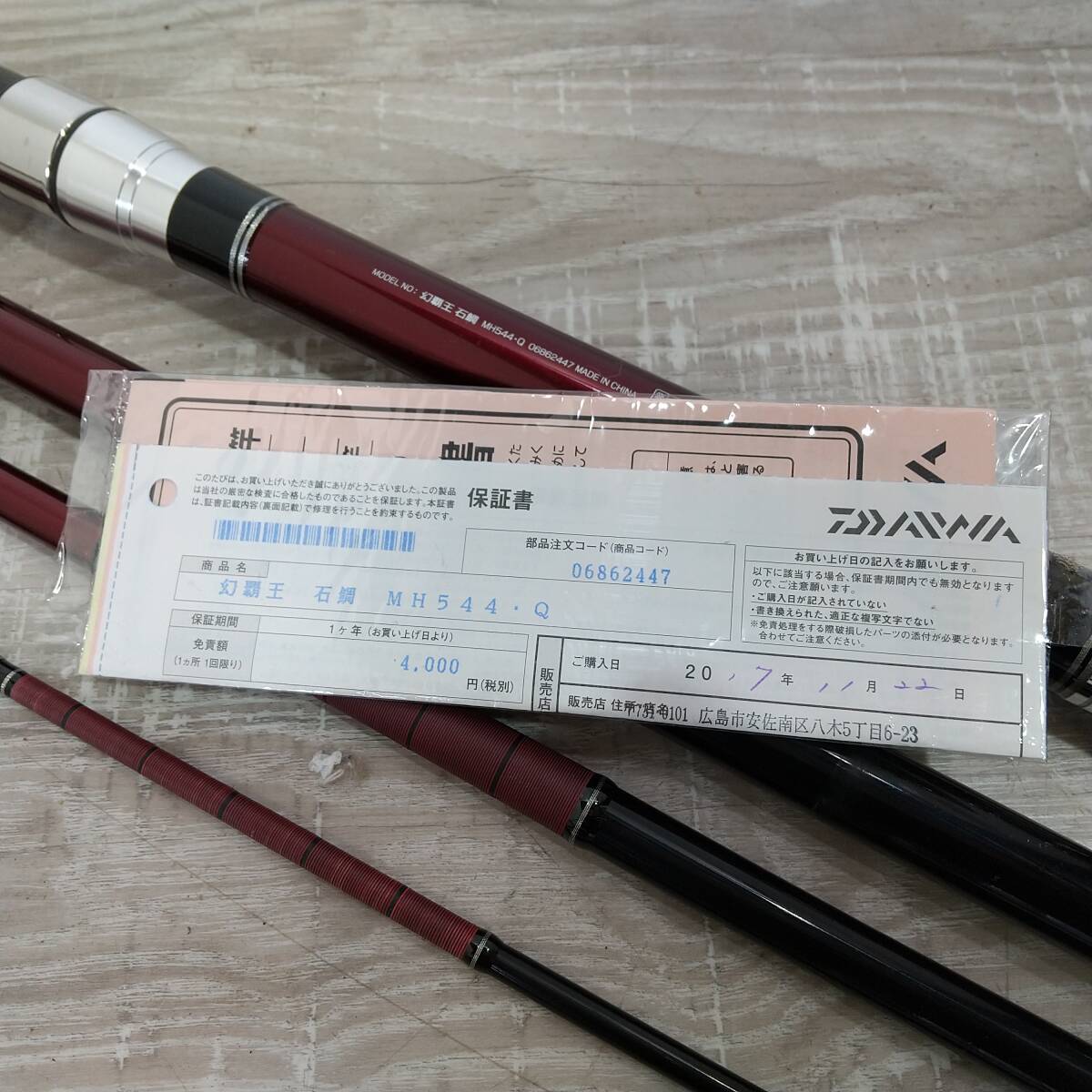 E1DN0504/DAIWA/ダイワ/幻覇王/石鯛MH544・Q/幻覇王/544MH E1DN0504/DAIWA/ダイワ/幻覇王/石鯛MH544・Q/幻覇王/544MH