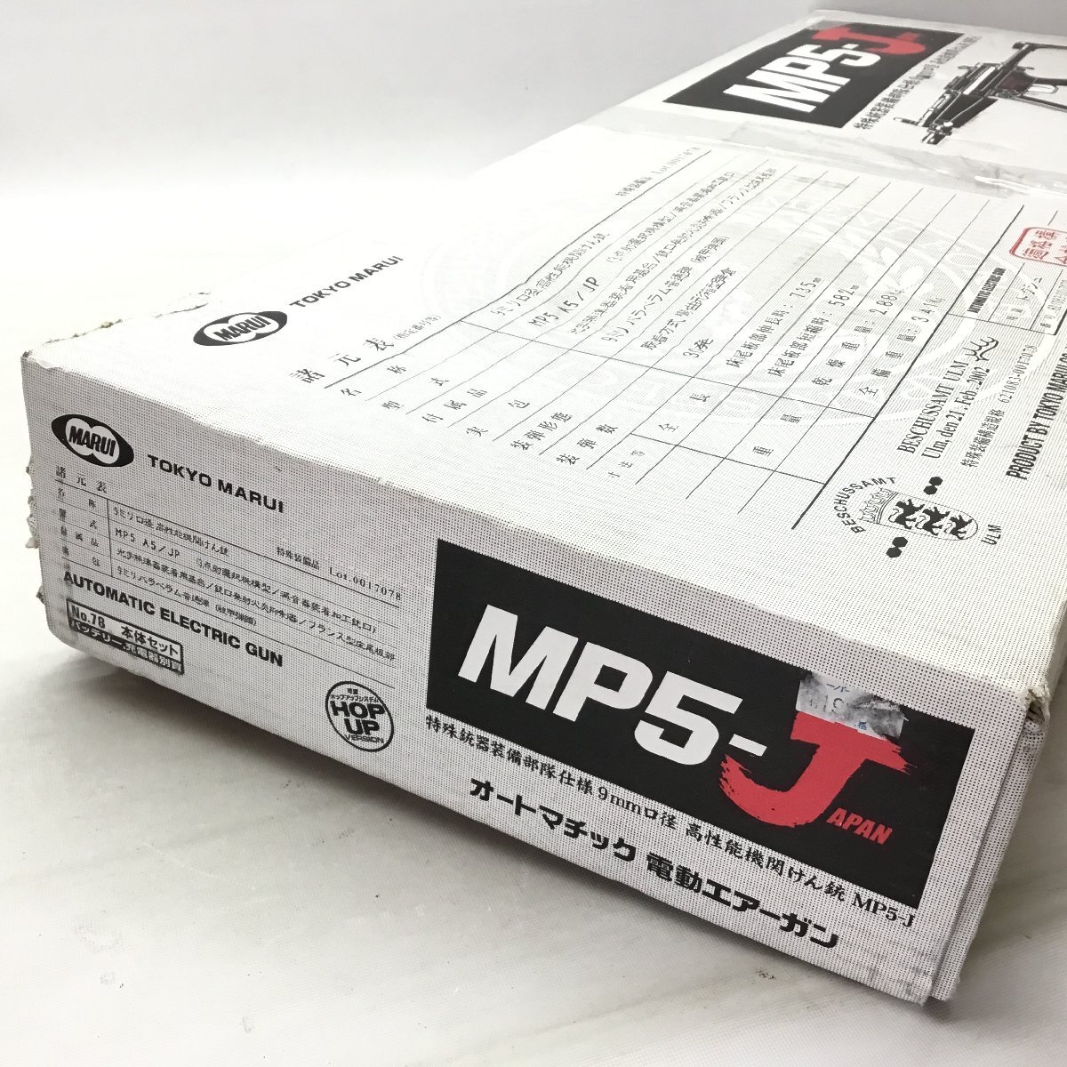 ■TOKYO　MARUI　東京マルイ　オートマチック電動エアガン　MP5 A5/JP　バッテリー劣化により動作不明　ジャンク品 /3.59kg_画像8