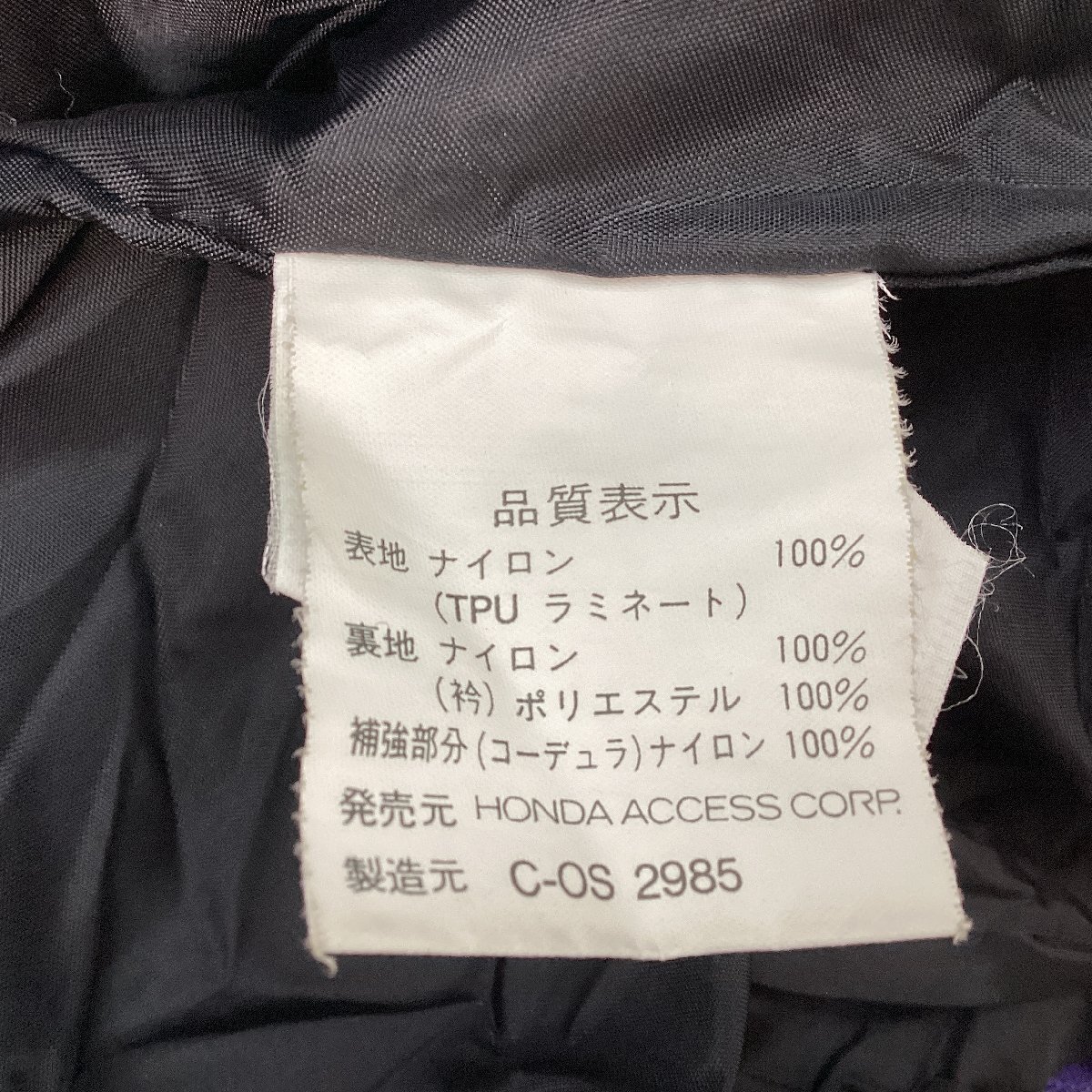 ■希少 HRC HONDA RACING ホンダレーシング モーターサイクル ナイロンライダースジャケット ヴィンテージ レトロ サイズLL 紫/1.22kg■_画像8