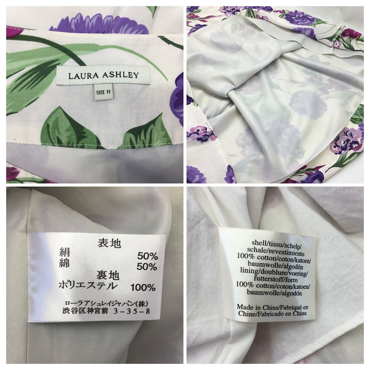 ■Laura Ashley ローラアシュレイ 4点 まとめ売り カーディガン 半袖 スカート 花柄 ホワイト パープル レディース サイズXS.M.11 /0.7kg■_画像10