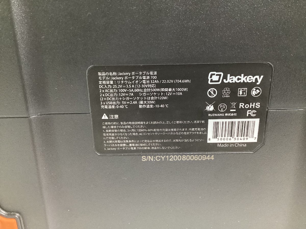 ★Jackery PORTABLE POWER STATION ポータブル電源700 蓄電池 家庭用 非常用電源 防災 ジャンク品6.35kg★_画像4