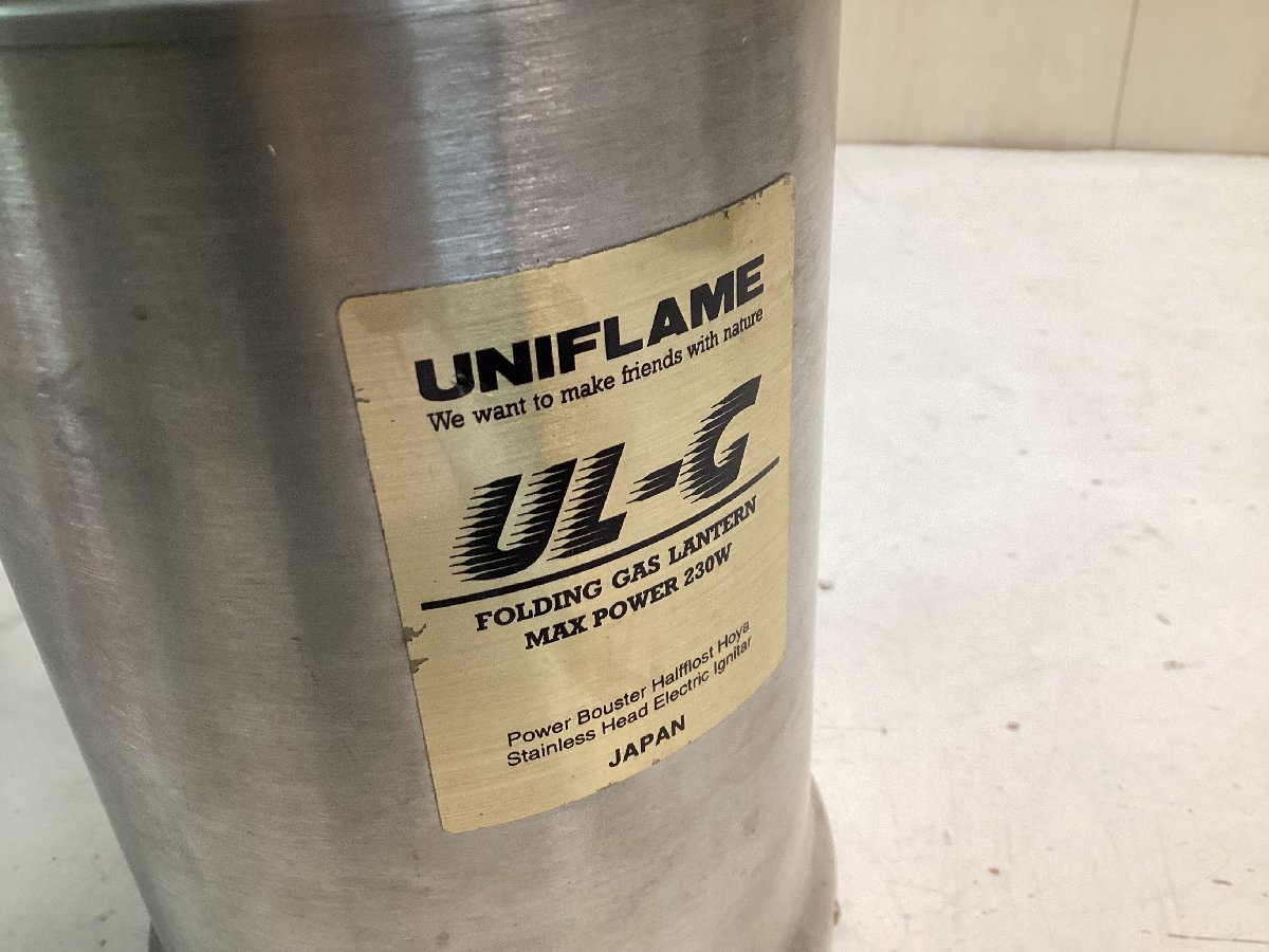 ★希少 UNIFLAME UL-G フォールディング MAX POWER 230W ガスランタン ユニフレーム メタル 屋外専用 アウトドア キャンプ 現状品 1.2kg★の画像5