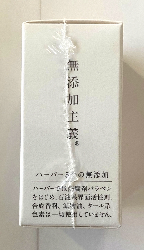 ◆ ハーバー 高品位 スクワラン 15ml 新品未開封 送料込 ◆_画像4