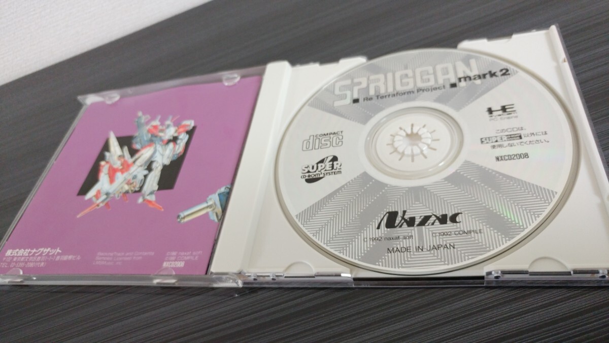 ■PCエンジン■スプリガンマーク２■SPRIGGAN mark2■ナグザット■コンパイル■国内正規流通当時物■CDROM■送料無料■naxatsoft■COMPILE