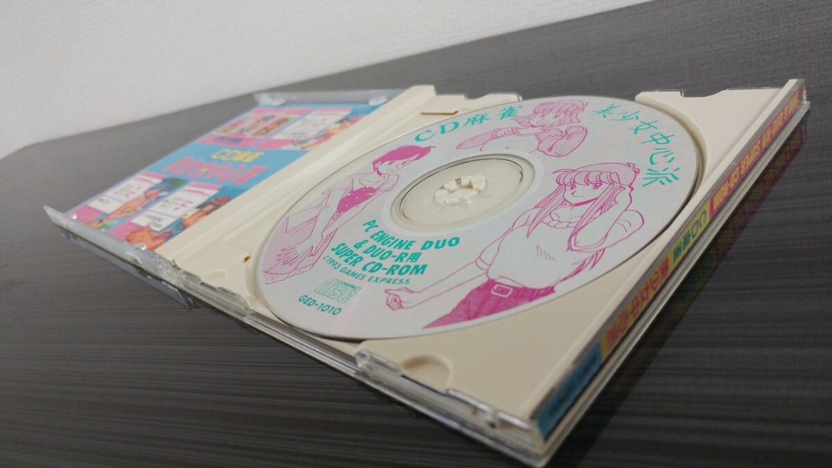□PCエンジン□ハッカー□CD麻雀美少女中心派□GAMES EXPRES □PCエンジン□ハッカー□CD麻雀美少女中心派□GAMES EXPRES
