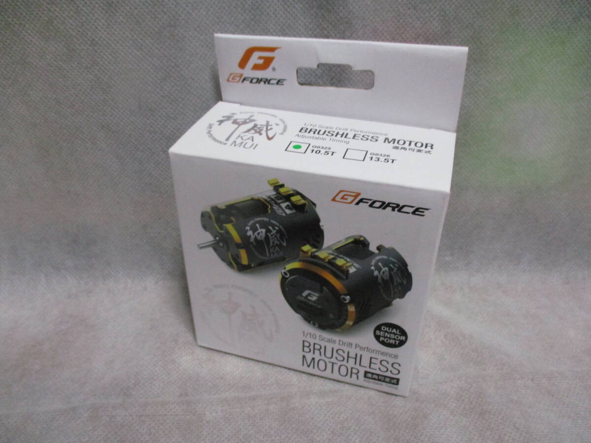 未使用品 G-Force 神威(カムイ) 10.5T ドリフト専用ブラシレスモーター (G0325)