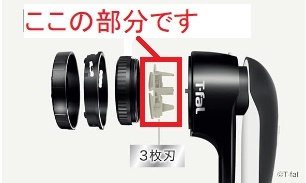 ネコポス送料無料【毛玉取り用 替刃１個】T-fal 充電式 毛玉クリーナー JB70用 替刃