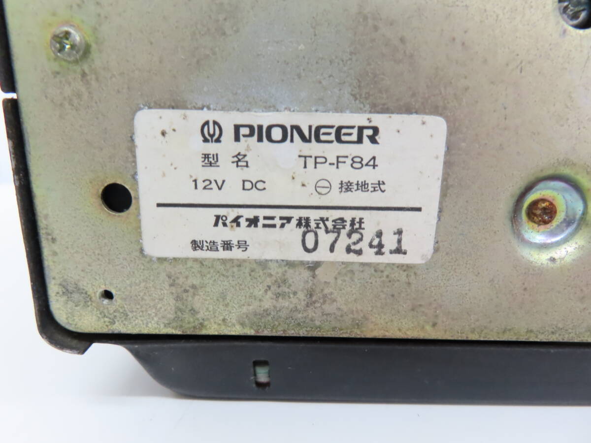 KSC-73【 PIONEER 】 パイオニア 8トラ FMカーステレオ TP-F84 現状品 動作未確認_画像3