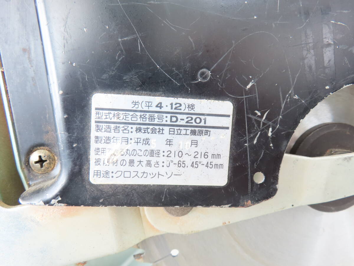 M2【 HITACHI 】 日立工機 C8FB2 卓上スライド丸のこ 216mm 動作確認OK_画像2