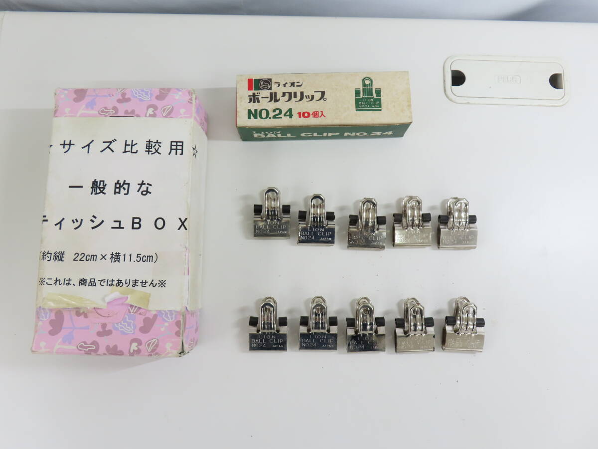 KSF60【 LION 】 ライオン ボールクリップ No24 10個入 デッドストック品 当時物 保管現状品 未使用_画像9