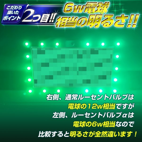 【電球色2個セット】 BA9s led G14 12v 24v ルミナスルーセントバルブα 角マーカー用 6w 箱マーカー デコトラ トラック 竹村商会の画像5