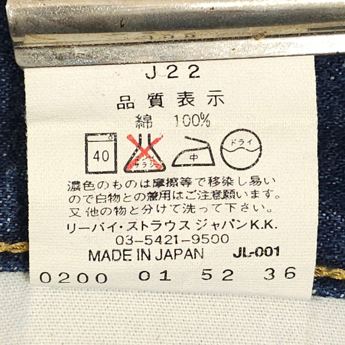 Levi's リーバイス 702XX ジーンズW36 ヴィンテージ 復刻 赤耳 Levi's リーバイス 702XX ジーンズW36 ヴィンテージ 復刻 赤耳
