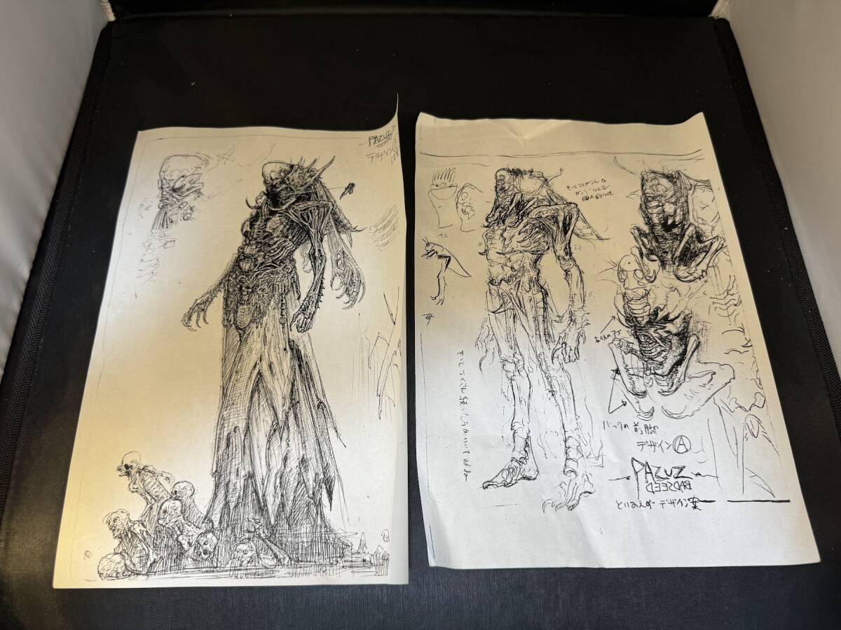 Yahoo!オークション - 中古品 米山啓介 PAZUZU パズズ ヘル Yahoo!オークション - 中古品 米山啓介 PAZUZU パズズ ヘル
