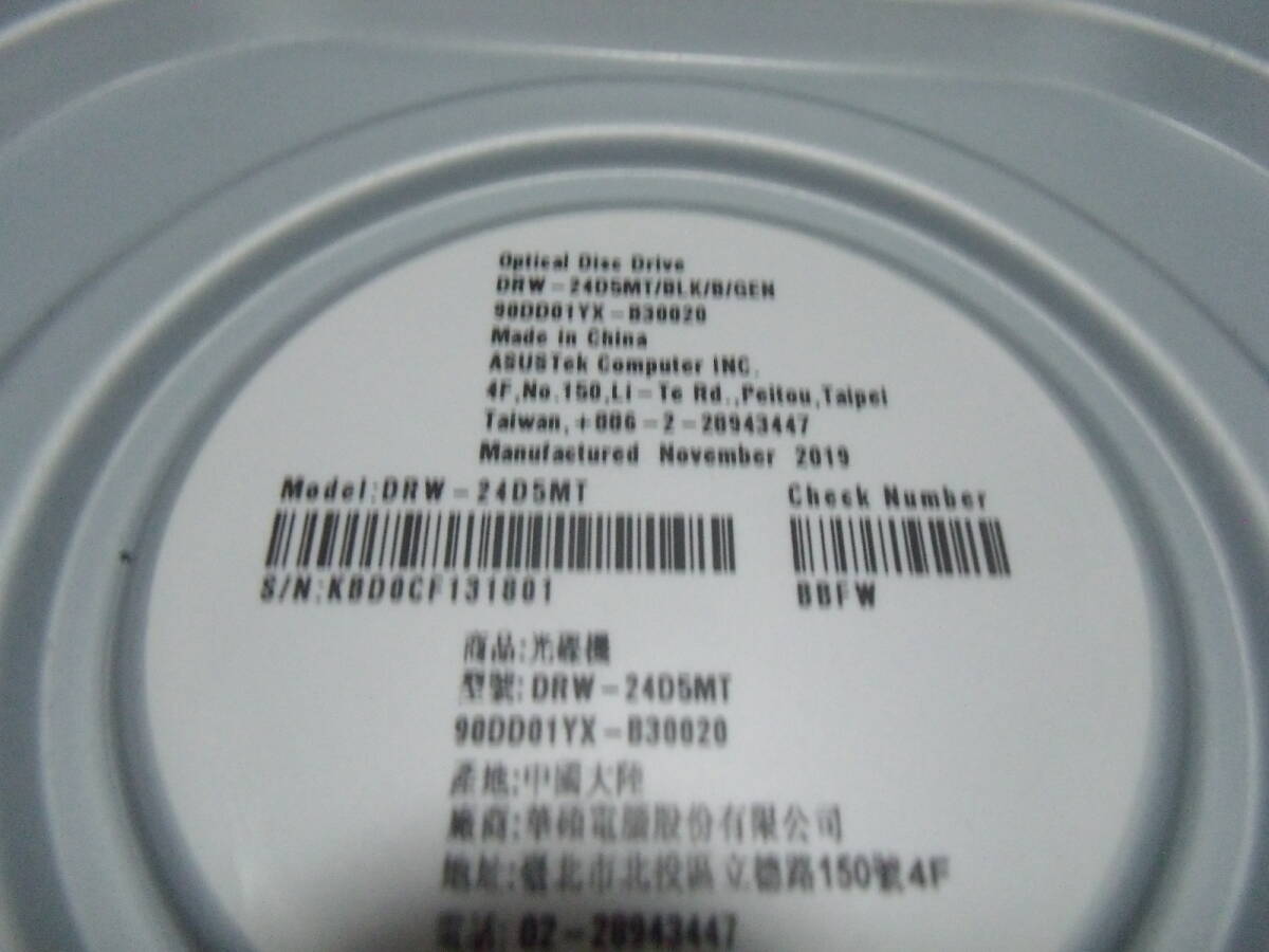 【送料込み・即決】ASUS DRW-24D5MT M-DISC対応 SATA 24倍速対応DVD-Multi DVDマルチドライブ 動作品 2019製の画像3