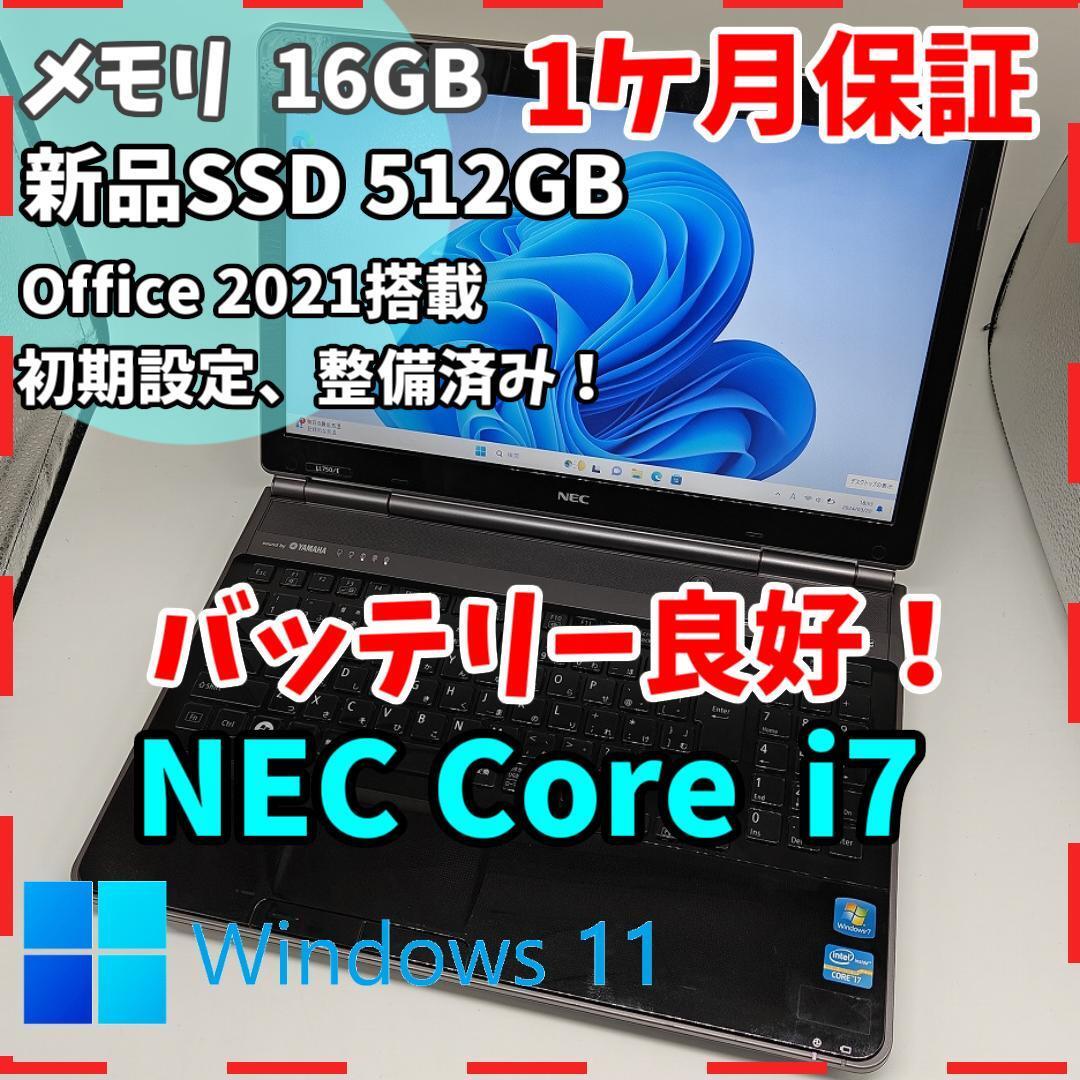 【NEC】LL750 高性能i7 新品SSD512GB 16GB 黒 ノートPC Core i7 2630QM 送料無料 office2021認証済み