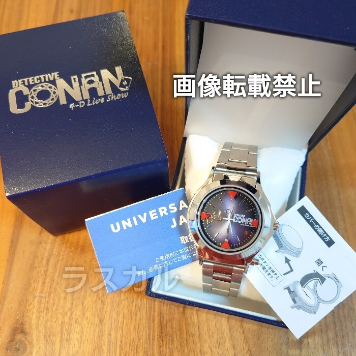 新品未使用 USJ ユニバ 名探偵コナン 2024 腕時計 麻酔銃型腕時計の画像2