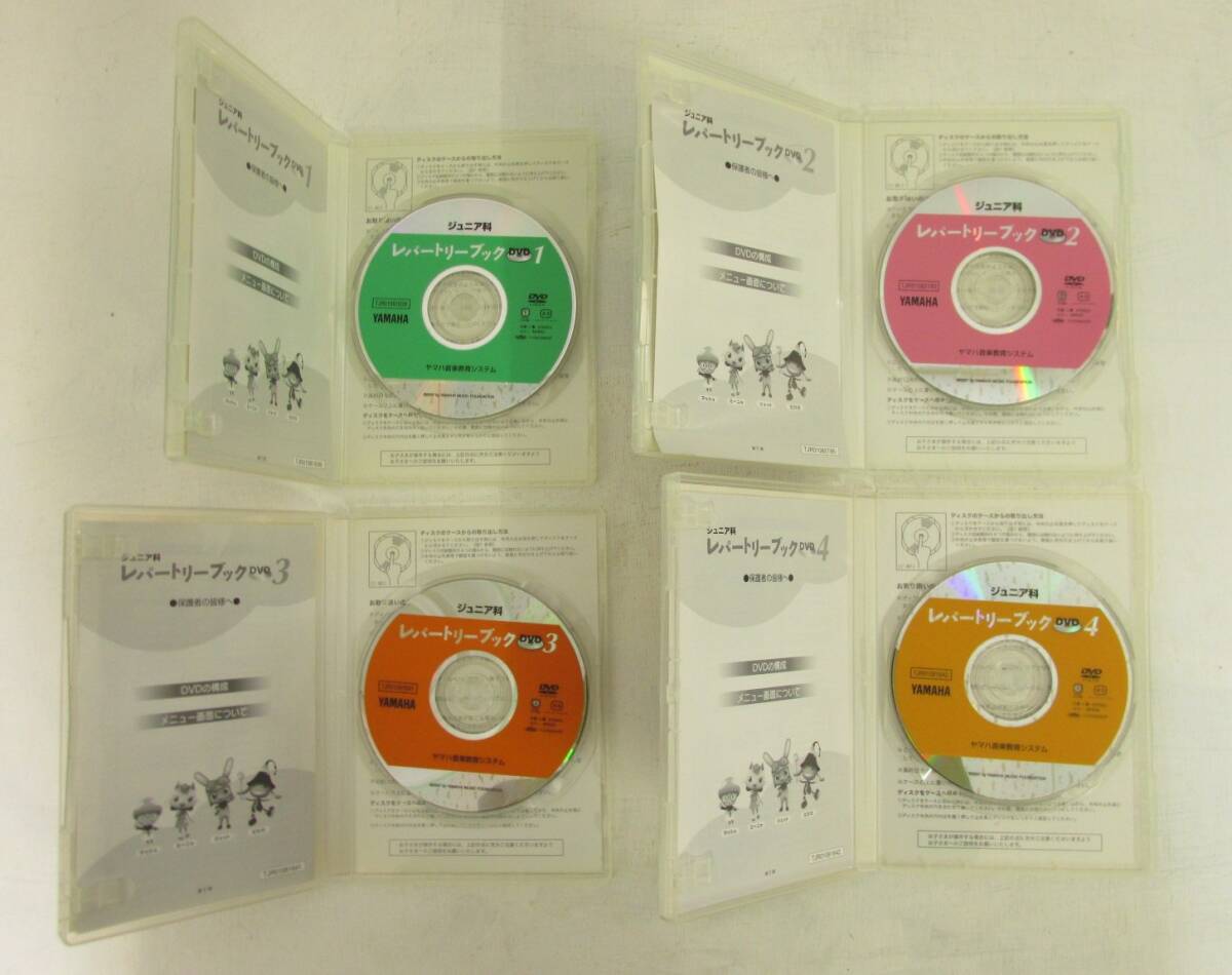 li[ Yamaha music .. child ......- Junior .re part Lee book solfeggio * ensemble ①~④ CD*DVD]