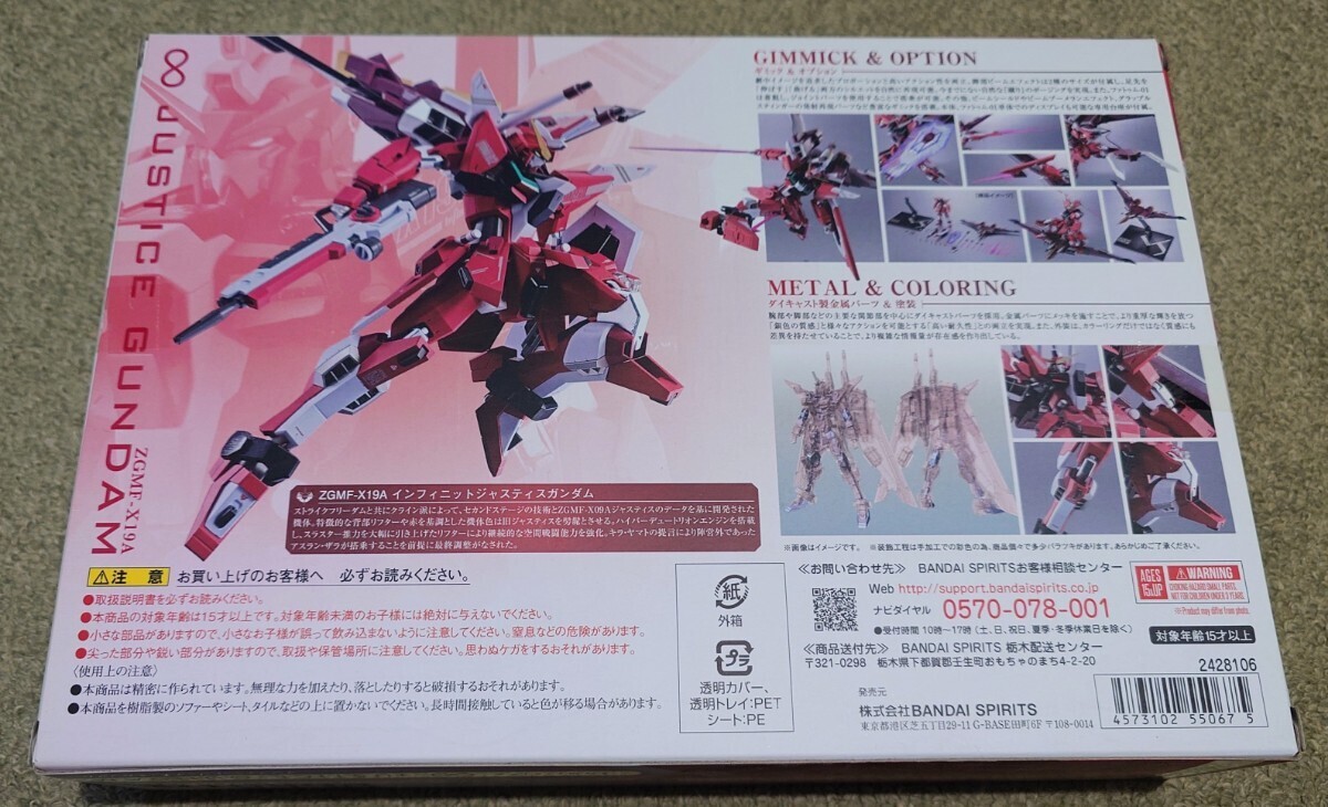 【新品・未開封・同梱可】METAL ROBOT魂 ＜SIDE MS＞ インフィニットジャスティスガンダム_画像2