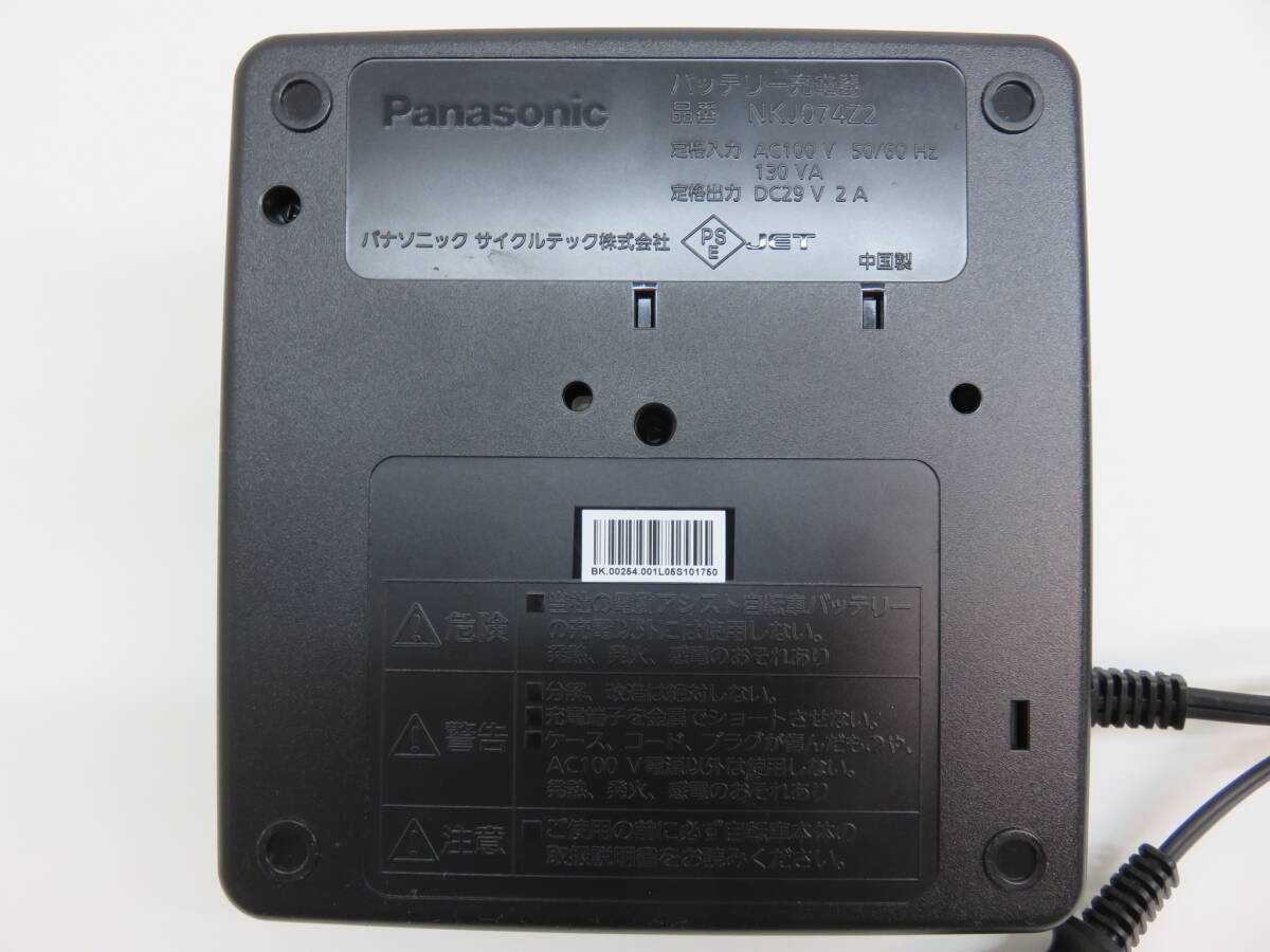 Panasonic パナソニック　NKY576B02A リチウムイオンバッテリー 電動アシスト自 転車用 充電器 NKJ074Z2 セット 8Ah 長押し5点灯 動作品 _画像9