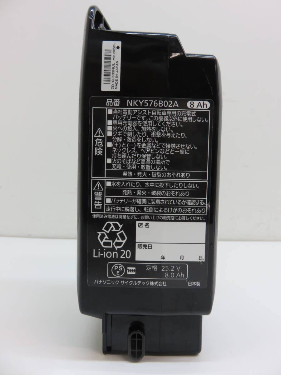 Panasonic パナソニック　NKY576B02A リチウムイオンバッテリー 電動アシスト自 転車用 充電器 NKJ074Z2 セット 8Ah 長押し5点灯 動作品 _画像3