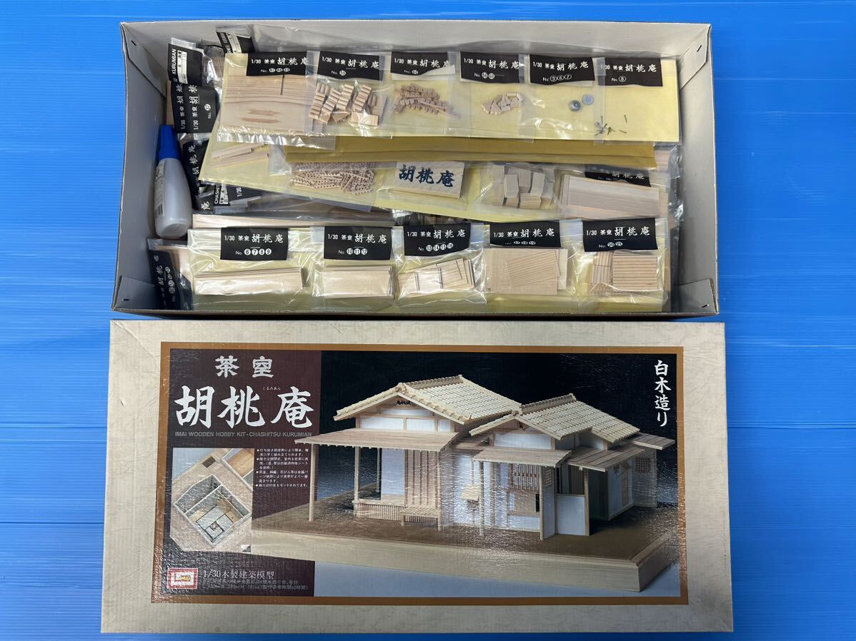 ★ IMAI 1/30木製建築模型 茶室 胡桃庵 プラモデル ジオラマ 模型 ホビー 未組立 T181-5の画像4