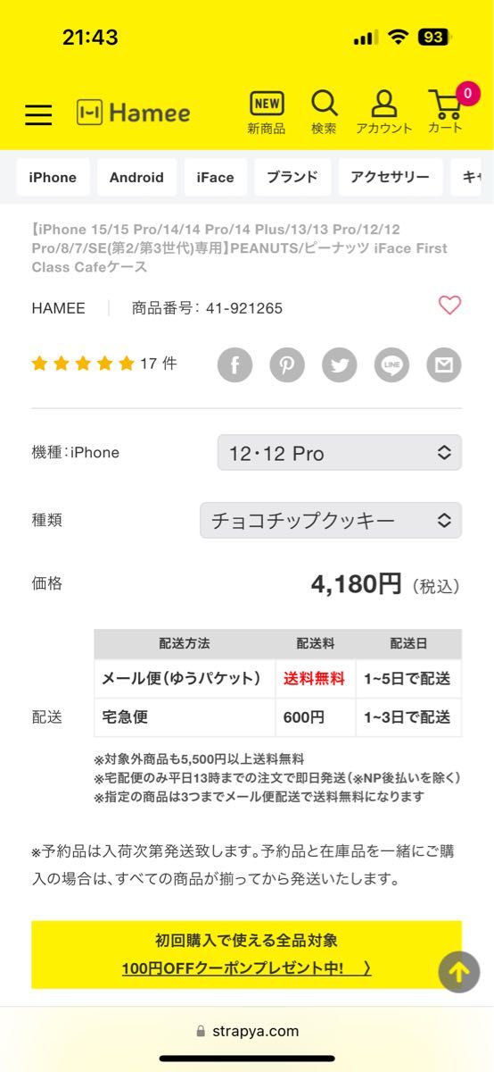 iface First Class iphone12/12pro スヌーピー