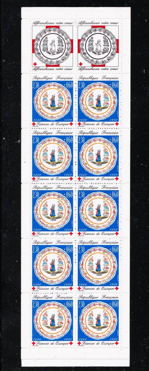フランス・切手帳 ≪絵 皿≫1990年 /NH/ Scott#B614aの画像1