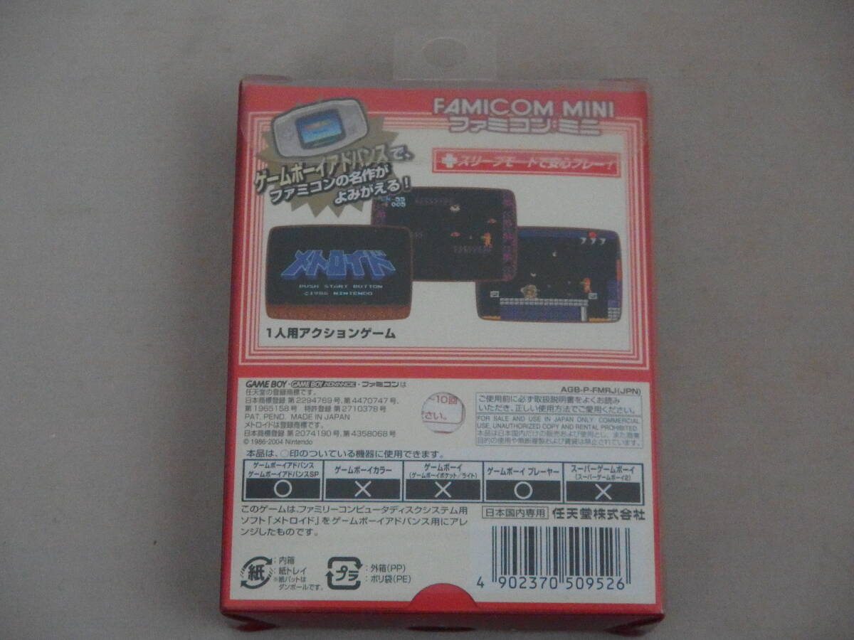 GBA　ファミコンミニ　メトロイド　　未使用品_画像2