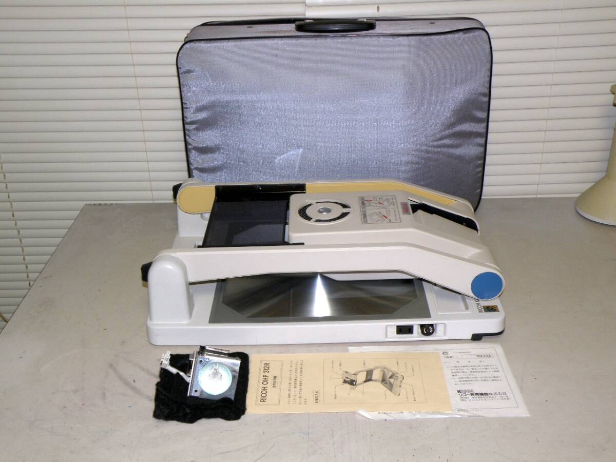 リコー RICOH OHP 312R 可搬ケース/予備ランプ付 な方/ 731(本体 リコー RICOH OHP 312R 可搬ケース/予備ランプ付 な方/ 731(本体