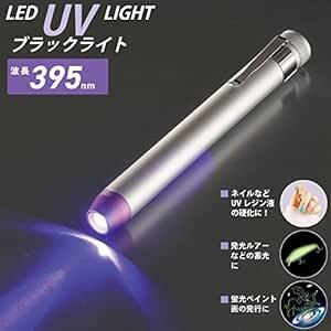 オーム(OHM) 電機 LED UVブラックライト ペン型 395nm レジン硬化 ペット尿検出 単4形乾電池2本 クリップ付_画像2