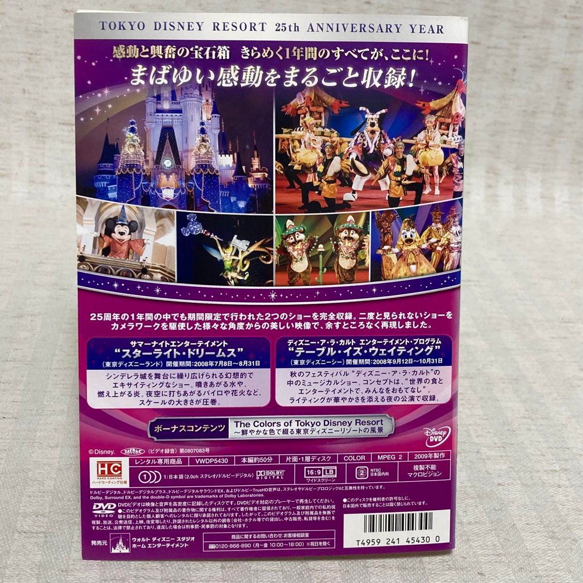 【DVD・Blu-ray】おさるのジョージ・ディズニー　クリスマス・東京ディズニーリゾート25thアニバーサリーイヤー他　1-5